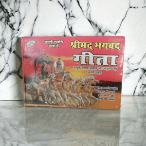 Shrimad Bhagwat Geeta