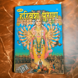 Harivansh puran