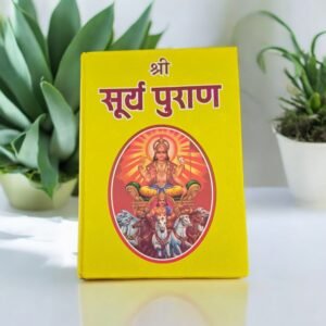 Shri Surya Puran