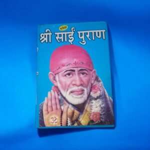 Shree Sai puran