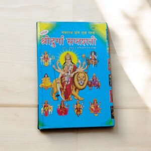 Shree Durga Saptsati