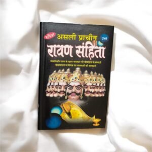 Ravan Sahita (medium)